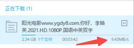 迅雷破解版PC端  1.43GB